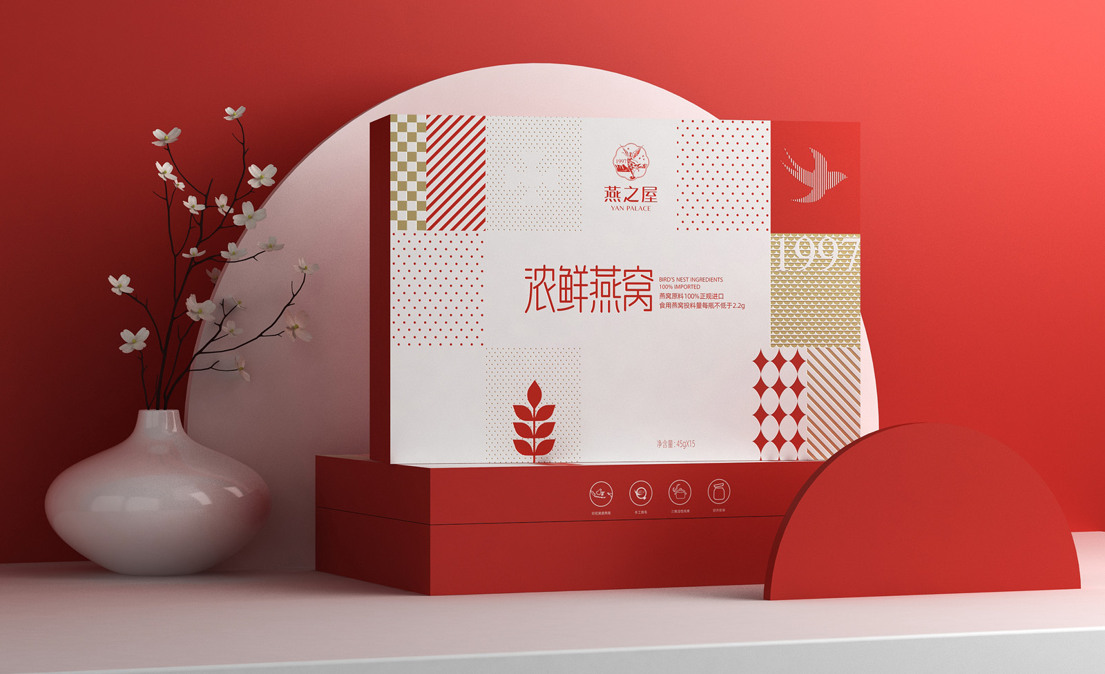 燕之屋双十一浓鲜燕窝礼盒包装设计