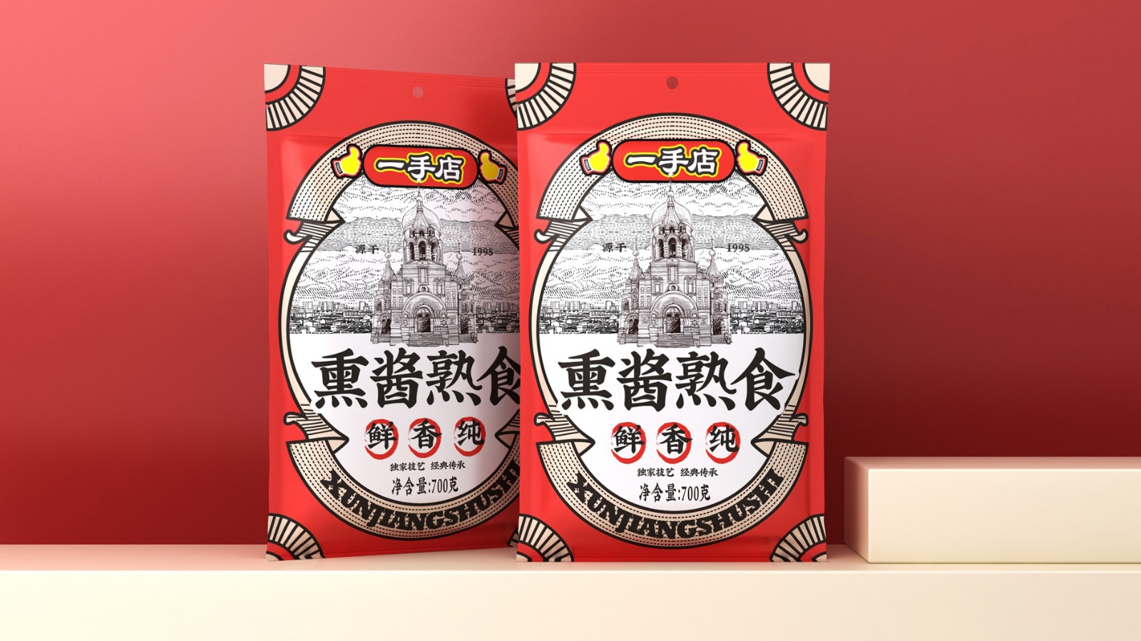 食品包装设计时需要满意的三性