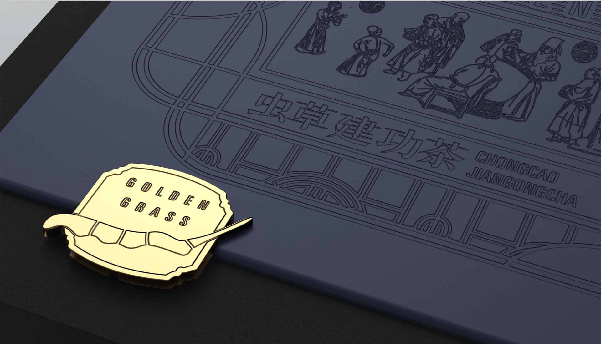 打造一款适合客户的包装设计