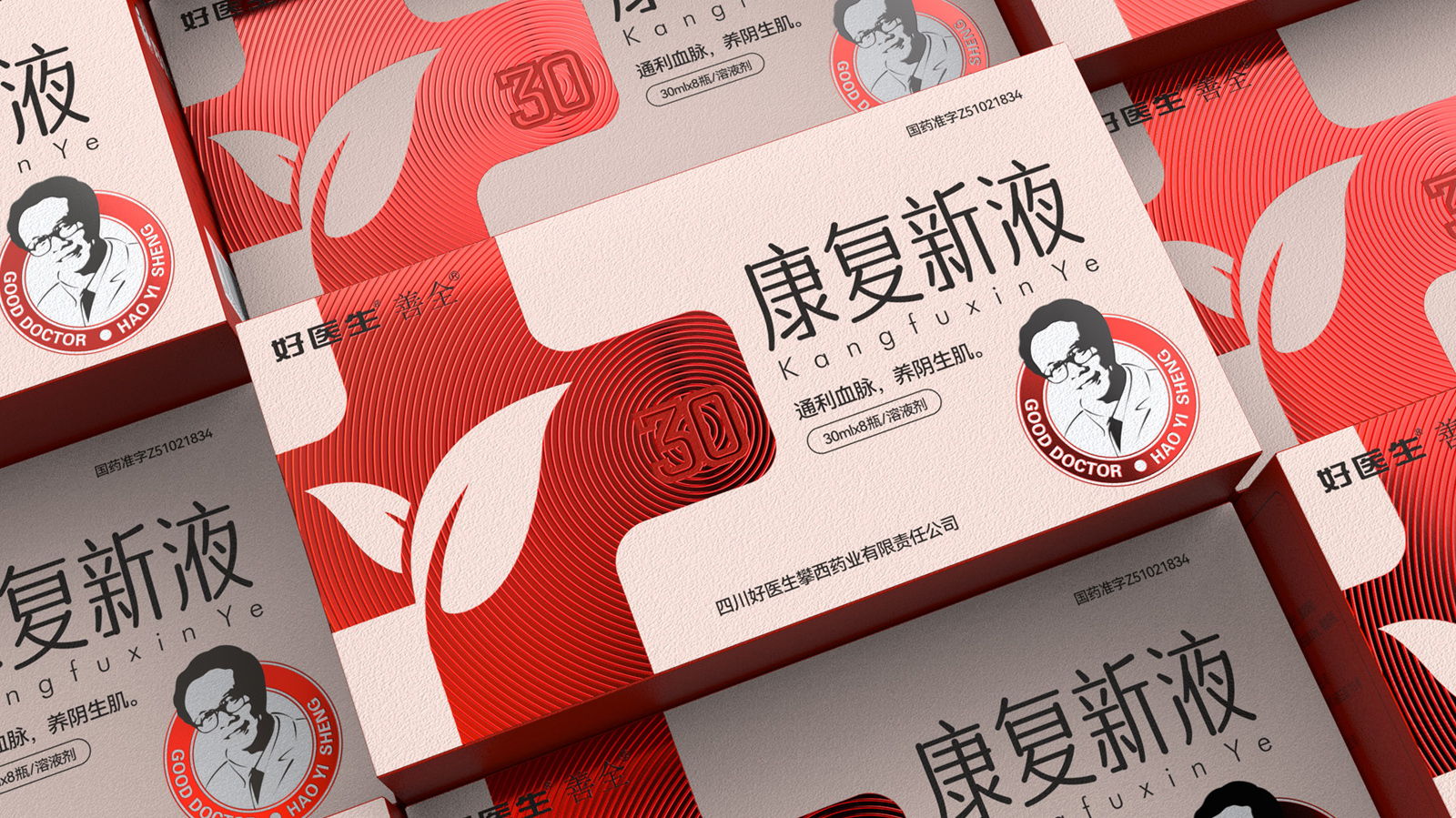 智圆行方——药品包装设计领域深耕者