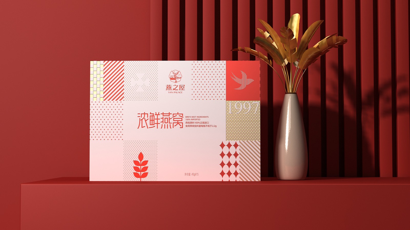 燕窝包装设计要增加产品包装的附加值