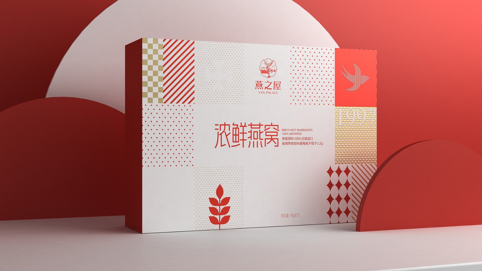 燕窝包装设计必须要了解商家的真正意图