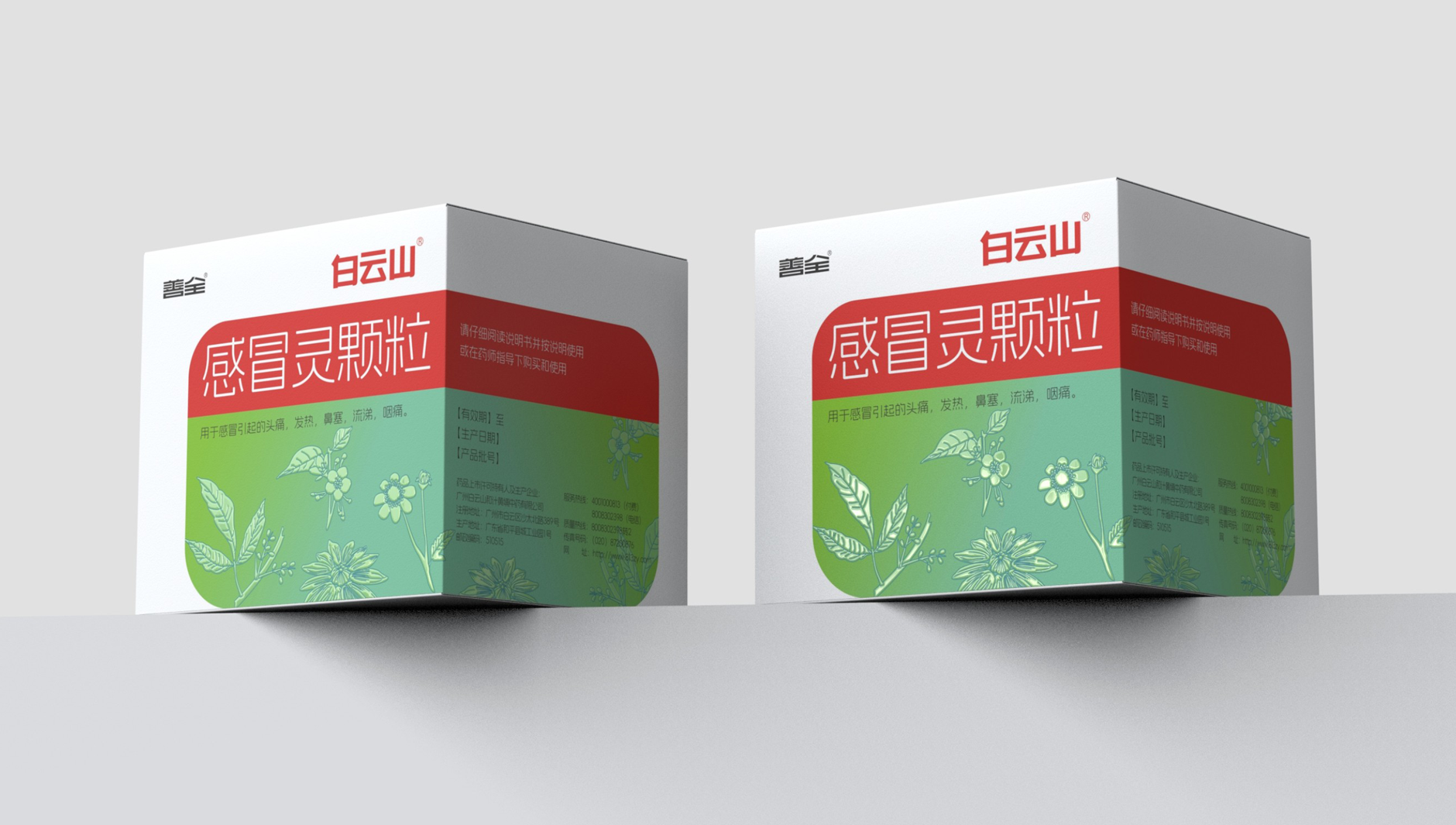 广东专注药品包装设计公司推荐