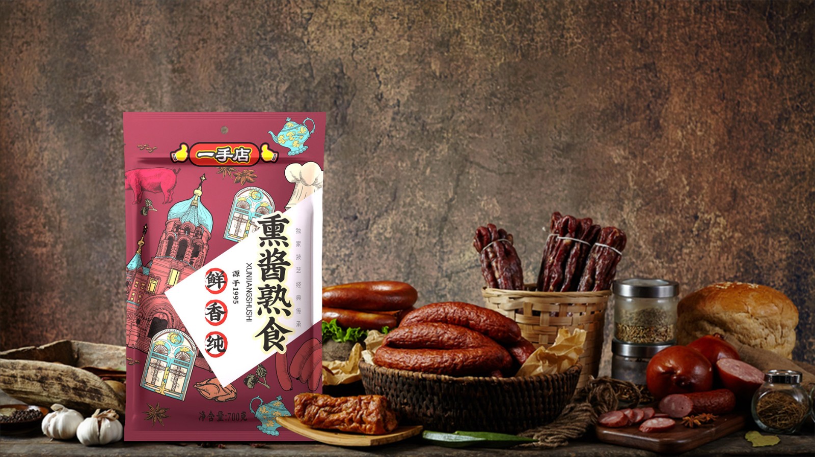 食品包装设计还是需要由产品的定位出发进行