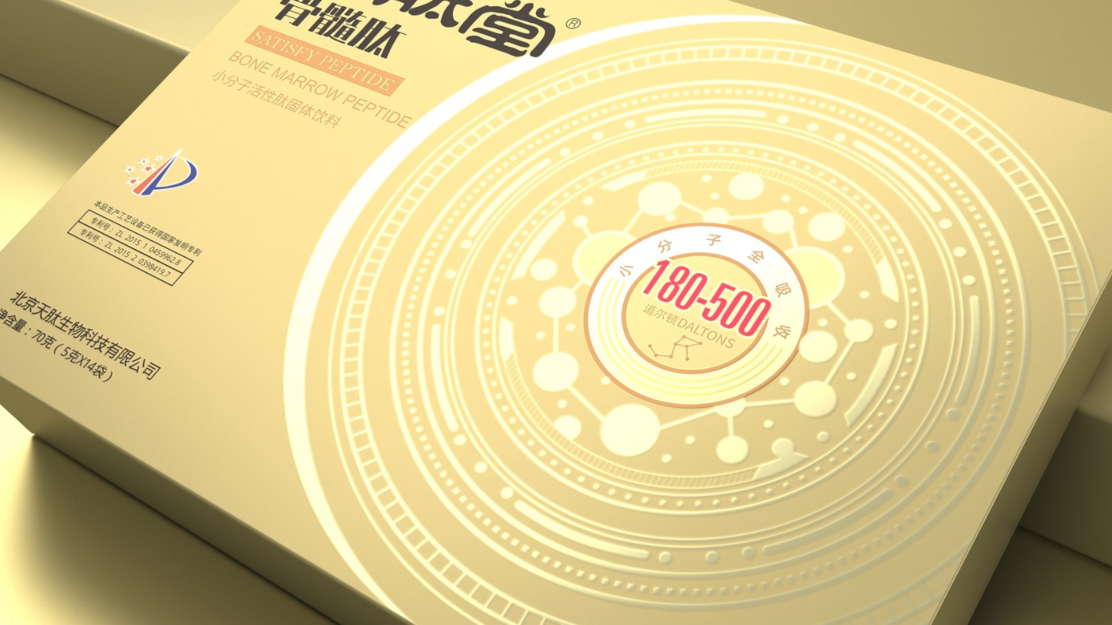 小分子肽包装设计激起消费者的购买欲望